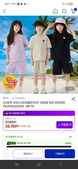 휠라키즈 에센셜 우븐 상하세트