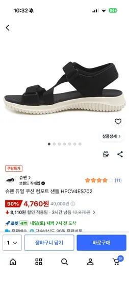 슈펜 듀얼 쿠션 컴포트 샌들 HPCV4ES702