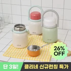 휴대용 보온죽통 930ml