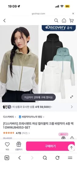 디스커버리 컬러블럭 크롭 바람막이 4종
