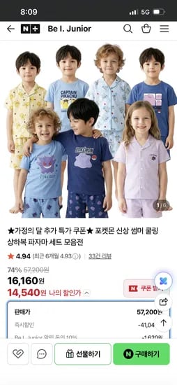 바이아주니어 포켓몬 상하복세트 외 다양