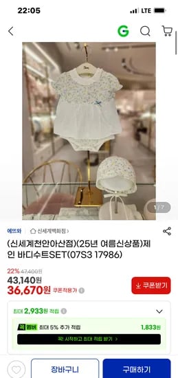 에뜨와 여름 제인 바디수트