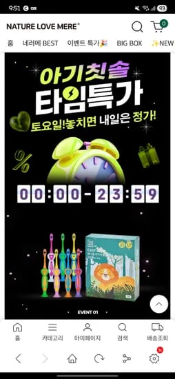 네이쳐러브메레 아기 칫솔 3팩 외 다양 총 4팩