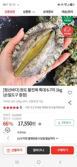 우체국쇼핑/완도 활 전복 1kg 6-7미 17,550원/2kg 25,900원