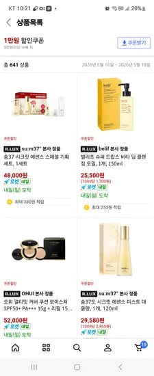 쿠팡 럭스 외 다양 3kg