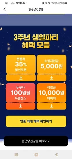 락토핏골드 360포 외 다양 틴케이스