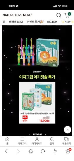 네이쳐러브메레 아기칫솔 28개