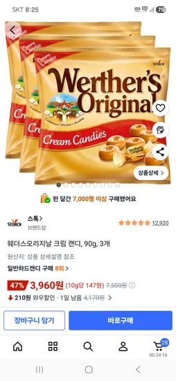 웨더스오리지날 크림 캔디, 90g, 3개 3,960원 재입고