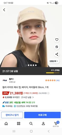 휠라 라이트 메쉬 캡 베이지 머리둘레 58cm 1개
