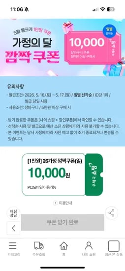 주말장바구니