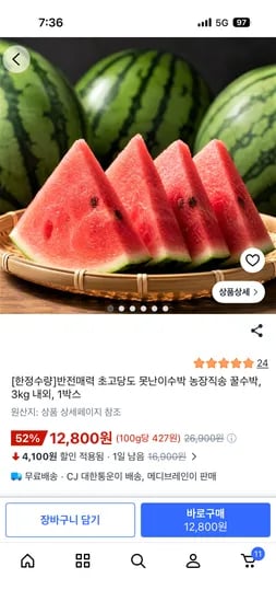 못난이 수박 3kg