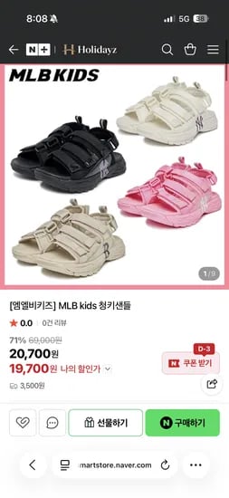 MLB kids 청키샌들