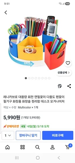 대용량 회전 연필꽂이
