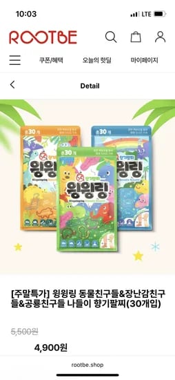 윙윙링 4세트 30개입 120개
