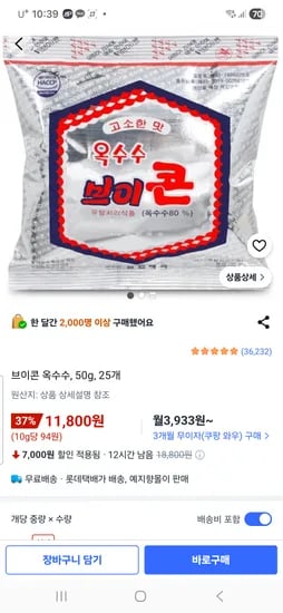 브이콘 25개 11,800원 / 40개 17,010원