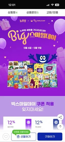 노부영 베스트 외 다양 35,910원부터 총 20m