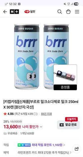 부르르 밀크소다제로 밀크 250ml X 30� 13,600원