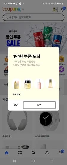 쿠팡 럭스 외 다양 3kg