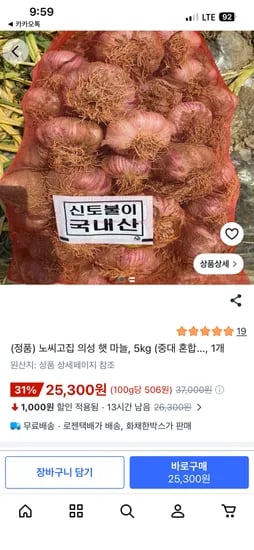 햇마늘 5kg