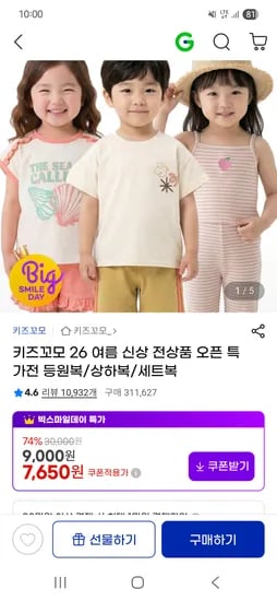 키즈꼬모 아동용 상하복세트