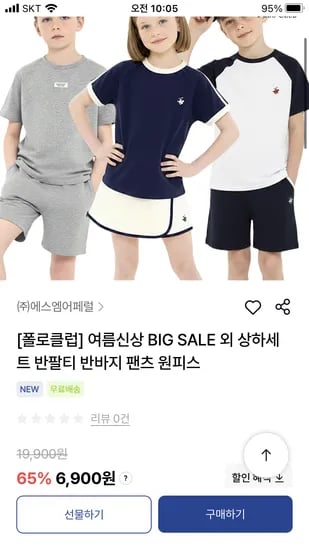 폴로클럽 여름신상 반팔 반바지 외 다양 수량x개수