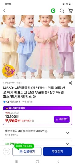 에스더버니리틀 오로라샤원피스