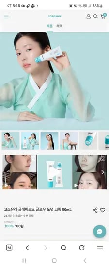 코스유리 플친 100원딜