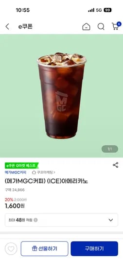 메가커피 아이스아메리카노