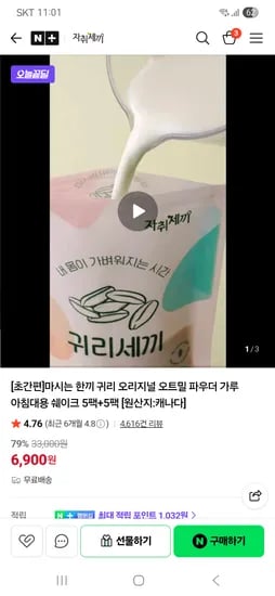 자취세끼 귀리 오트밀 파우더 5팩 외 다양