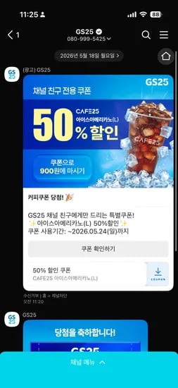 아메리카노 L 1개