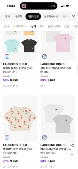 래핑차일드 하트 반팔티