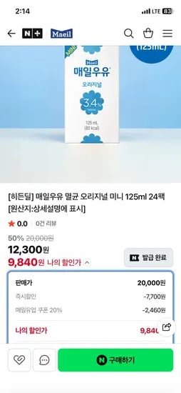 매일유업 멸균 오리지널 미니 125ml 24팩