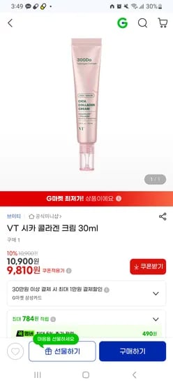 VT 시카 콜라겐 크림 30ml