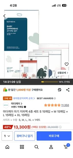 마더케이 지퍼백 4종 S 15매 M 15매 L 15매 XL 15매