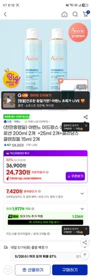 아벤느 에센스인 로션 200ml 2개