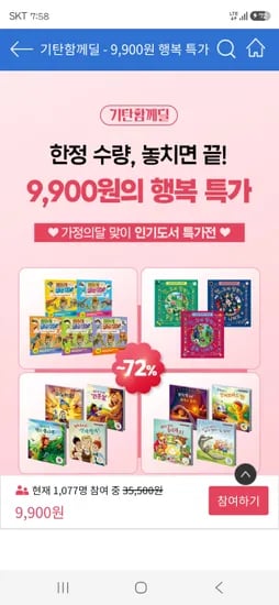 리메이크 명작동화 4권 세트 외 다양 9900원