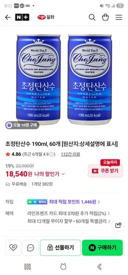 초정탄산수 190ml X 60개