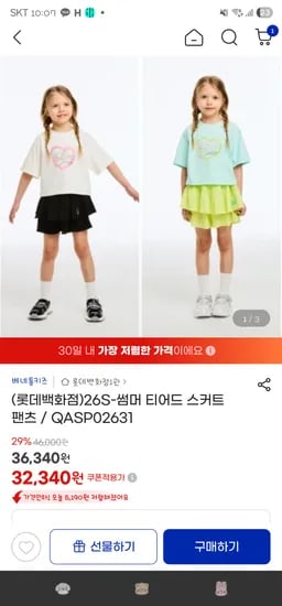 베네통키즈 스커트팬츠 32,340원