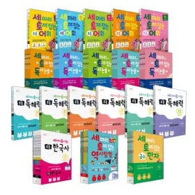 세마리 토끼잡는 시리즈 세트 골라담기 21,000원~ 무배
