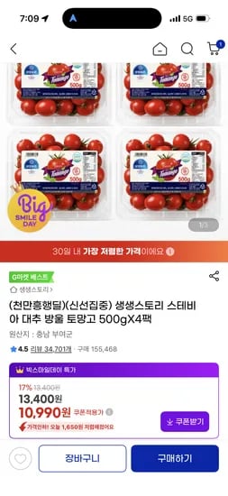 스테비아토망고 2kg