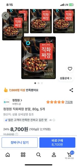 청정원 직화짜장 6개