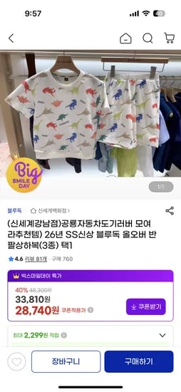 블루독 26년신상 올오버 반팔상하복 3종 1세트