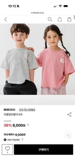 베베쥬 라벨링반팔티셔츠