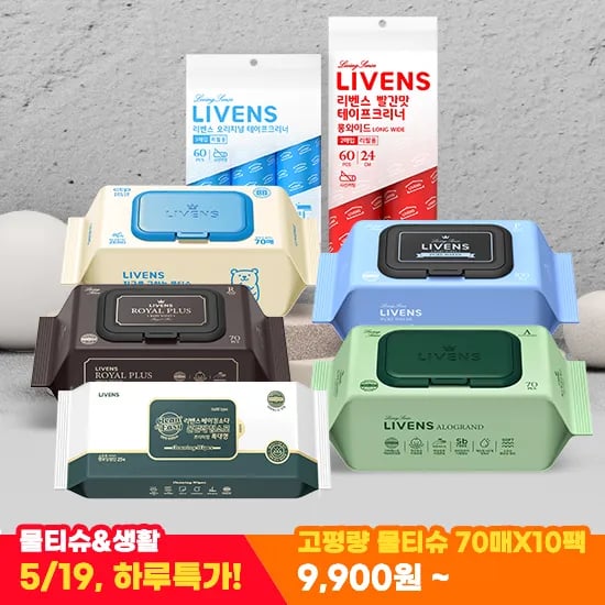 알로그랑 물티슈 70평량 70매 10팩