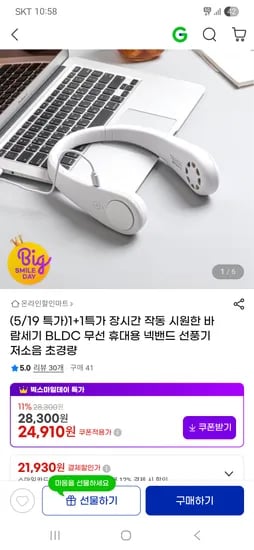 BLDC 무선 휴대용 넥밴드 선풍기 초경량 1+1