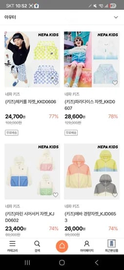 네파 키즈 트레이닝자켓