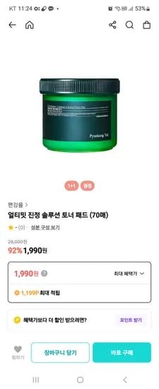 화해 시카패드 70매 외 다양