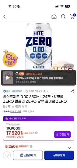 하이트제로 0.00 350ml 24캔