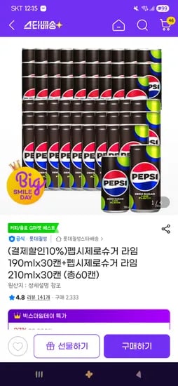 펩시제로슈거 라임 190mlx30캔 외 다양 210mlx30캔