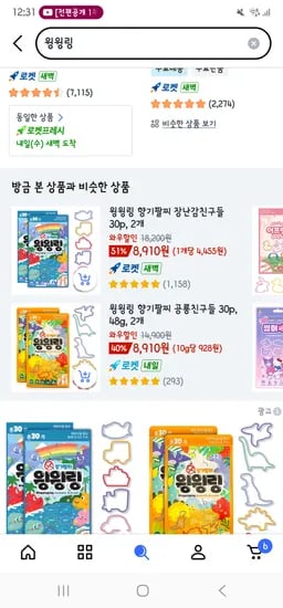 모기팔찌 윙윙링 30개 외 다양 2봉
